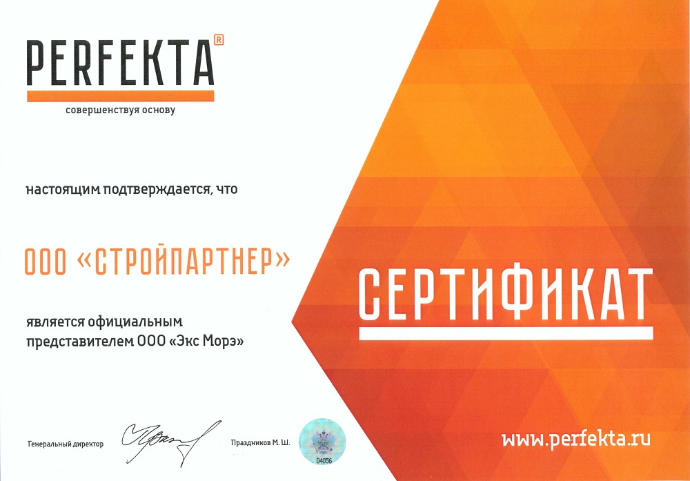 Клей для пеноблоков усиленный PERFEKTA Хардблок, 25 кг фото 1